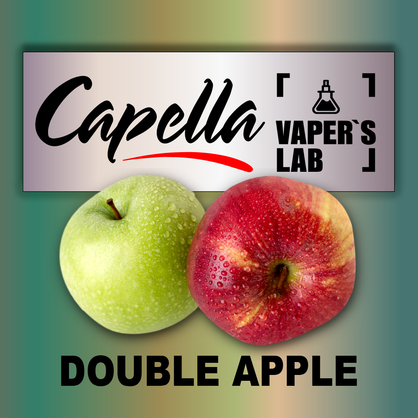 Фото на Ароматизатор Capella Double Apple Подвійне яблуко