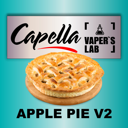 Фото на Ароматизатор Capella Apple Pie V2 Яблучний пиріг