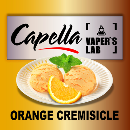 Фото на аромку Capella Orange Cremisicle Апельсиновое мороженое