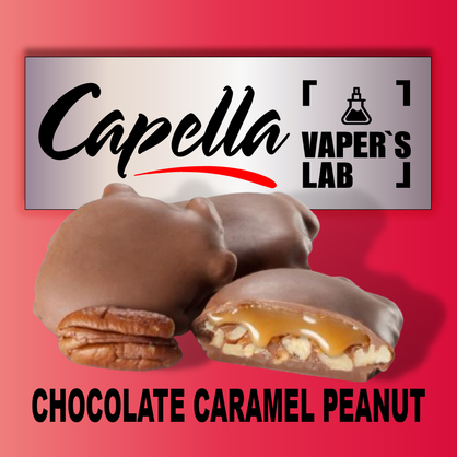 Фото на аромку Capella Chocolate Caramel Peanut