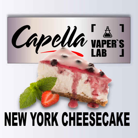 Отзывы на аромку Capella New York Cheesecake New York Чизкейк