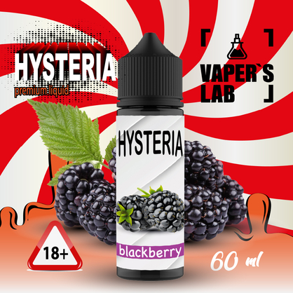 Фото заправка для електронної сигарети hysteria blackberry 30 ml