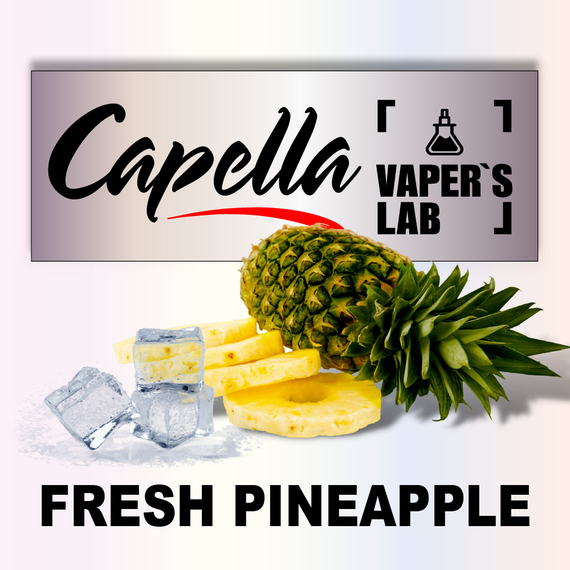 Отзывы на ароматизаторы Capella Fresh Pineapple Свежий ананас