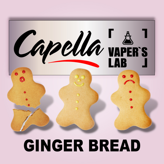 Відгуки на Ароматизатори Capella Ginger Bread Імбирний хліб