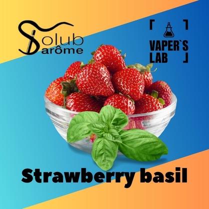 Фото, Аромка Solub Arome Strawberry basil Клубника с базиликом