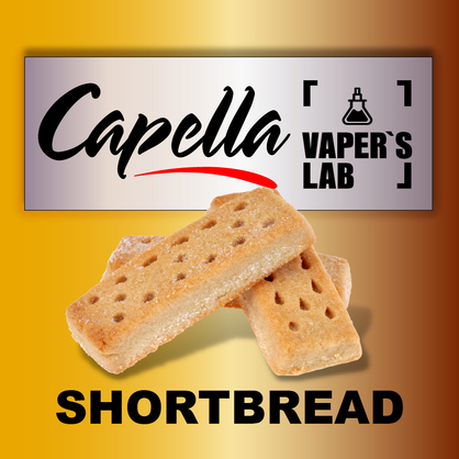 Фото на Ароматизатор Capella Shortbread Пісочне печиво