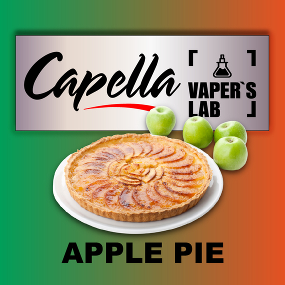 Отзывы на ароматизаторы Capella Apple Pie Яблочный пирог