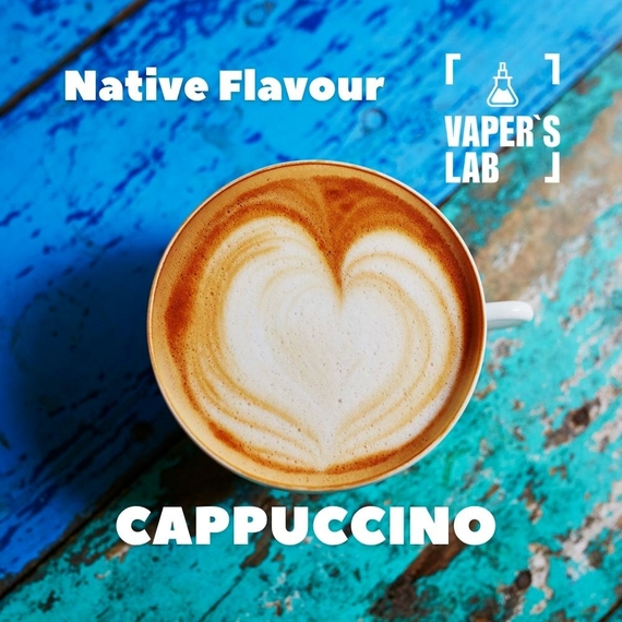 Відгук на ароматизатор Native Flavour Cappuccino 30мл