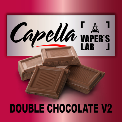 Фото на аромку Capella Double Chocolate v2 Двойной шоколад v2