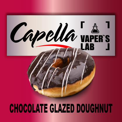 Фото на Аромку Capella Chocolate Glazed Doughnut Шоколадний пончик