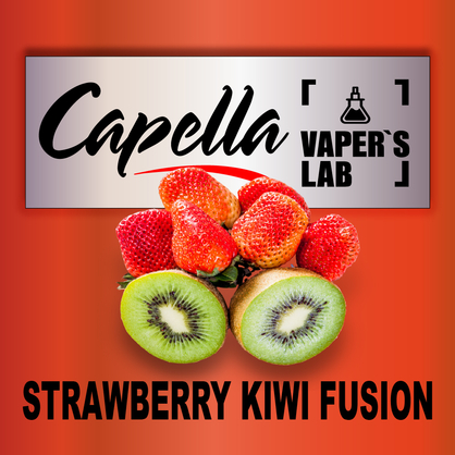 Фото на Ароматизатори Capella Strawberry Kiwi Fusion Полуничний ківі фьюжн