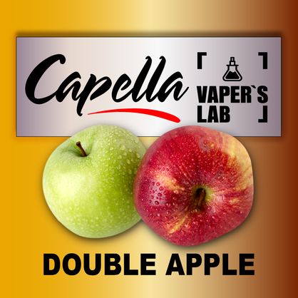 Фото на аромку Capella Double Apple Двойное яблоко