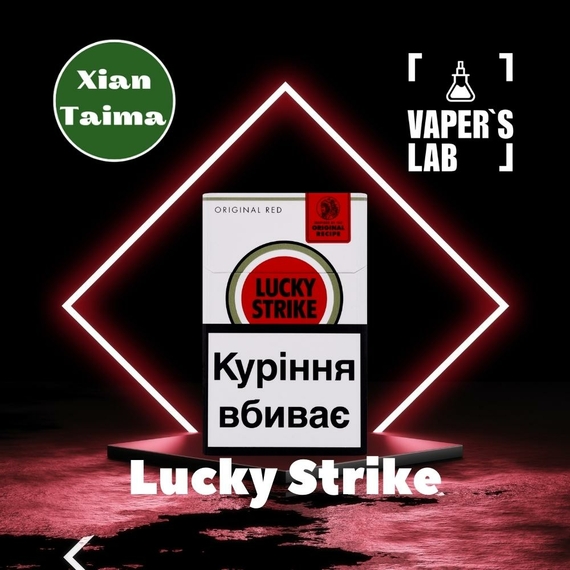 Відгук на ароматизатор Xi'an Taima Lucky Strike Цигарки Лакі Страйк