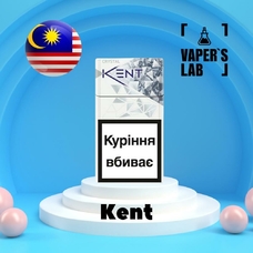 Ароматизатори для вейпа Malaysia flavors "Kent"