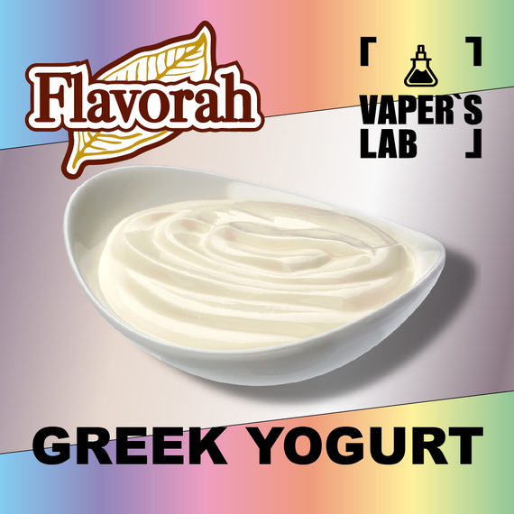 Відгуки на Ароматизатори Flavorah Greek Yogurt Грецький йогурт