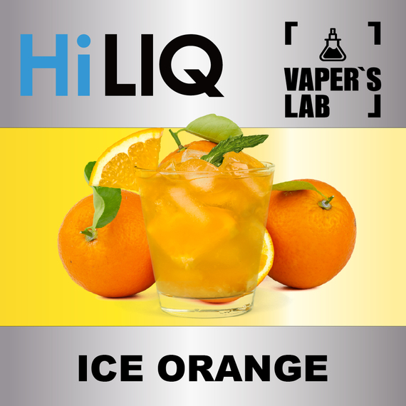 Отзывы на ароматизатор HiLIQ Хайлик Ice Orange Ледяной Апельсин