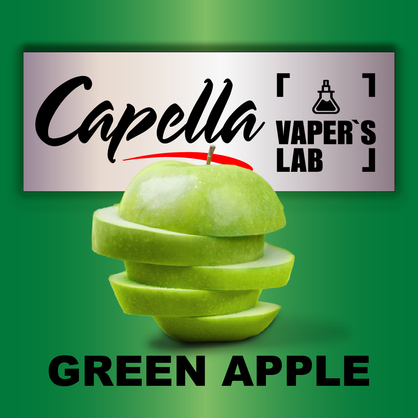 Фото на Аромку Capella Green Apple Зелене яблуко