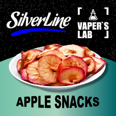 Ароматизатори для вейпа SilverLine Apple Snacks Яблучні чіпси