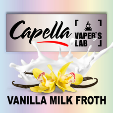 Ароматизаторы для вейпа Capella Vanilla Milk Froth Ванильна молочна піна