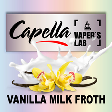 Capella Flavors Vanilla Milk Froth Ванильна молочна піна