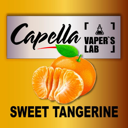 Фото на аромку Capella Sweet Tangerine Сладкий Мандарин