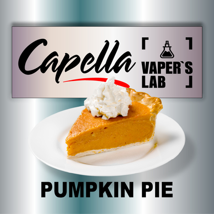 Фото на Ароматизатор Capella Pumpkin Pie Spice Гарбузовий пиріг