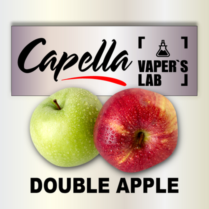 Фото на Ароматизатор Capella Double Apple Подвійне яблуко