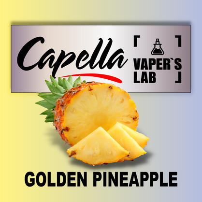 Фото на Ароматизатор Capella Golden Pineapple Золотий ананас