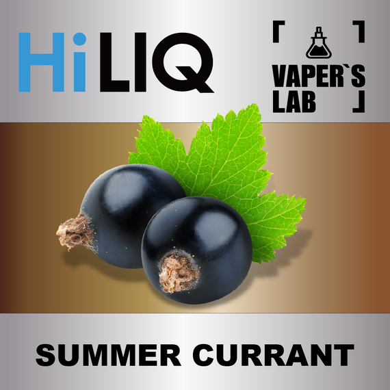 Отзывы на ароматизатор HiLIQ Хайлик Summer Currant Летняя смородина