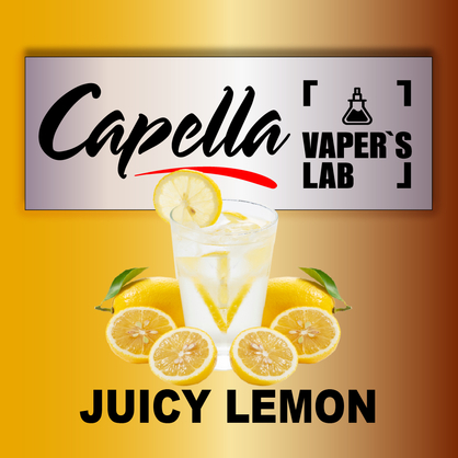 Фото на аромку Capella Juicy Lemon Сочный лимон