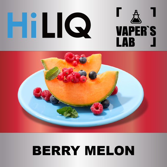 Отзывы на ароматизатор HiLIQ Хайлик Berry Melon Дыня с ягодами