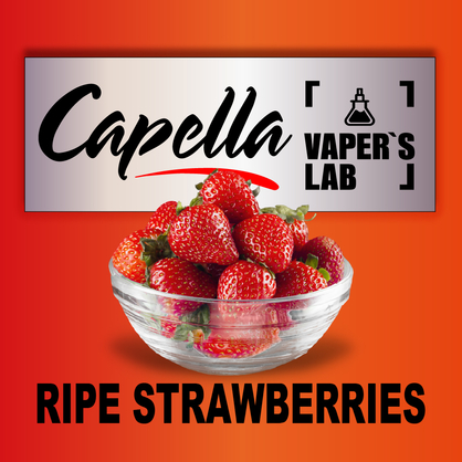 Фото на аромку Capella Ripe Strawberries Спелая клубника