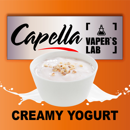 Фото на аромку Capella Creamy Yogurt Сливочный йогурт