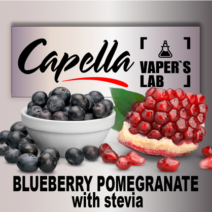 Фото на аромку Capella Blueberry Pomegranate with Stevia