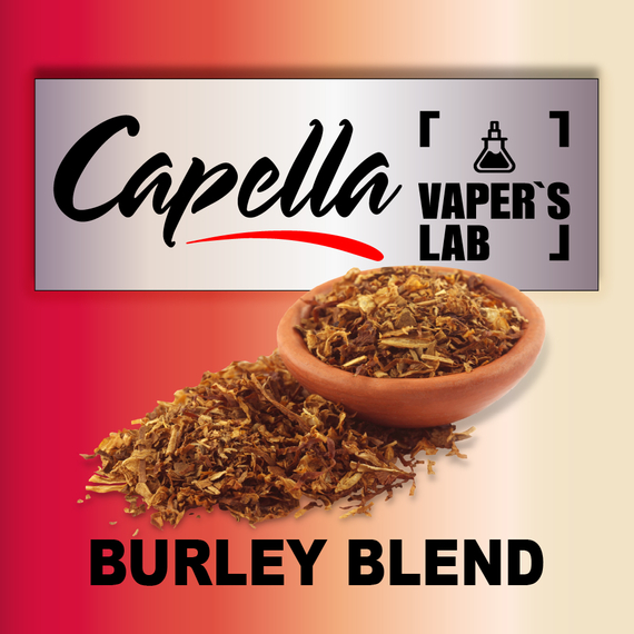 Отзывы на ароматизаторы Capella Burley Blend Берли