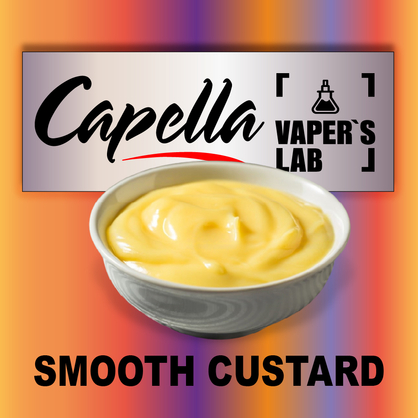 Фото на Ароматизатор Capella Smooth Custard Гладкий заварний крем