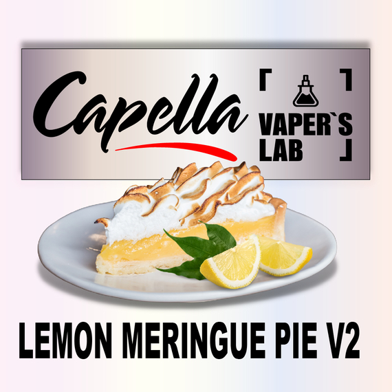 Отзывы на аромку Capella Lemon Meringue Pie V2 Лимонный пирог V2