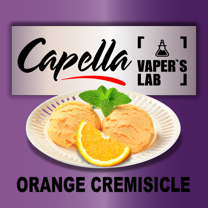 Фото на аромку Capella Orange Cremisicle Апельсиновое мороженое