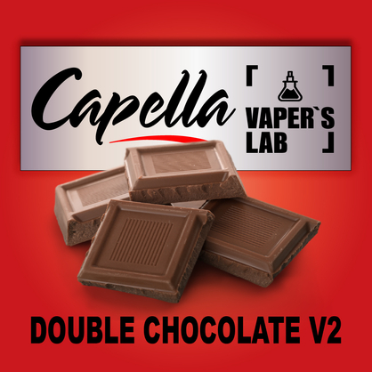 Фото на Ароматизатор Capella Double Chocolate v2 Подвійний шоколад