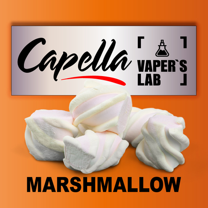 Фото на Ароматизатори Capella Marshmallow Зефірки