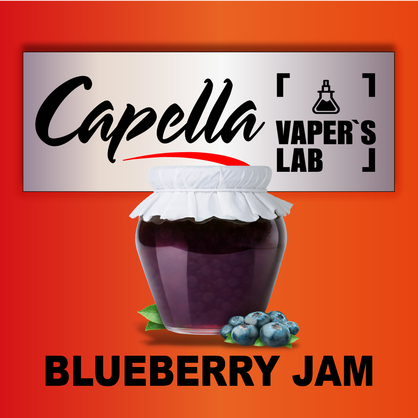 Фото на аромку Capella Blueberry Jam Джем из голубики