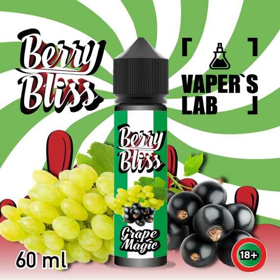Відгуки  жижі для вейпа berry bliss grape magic 60 мл (виноград з ягодами)