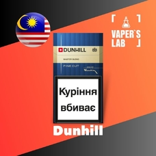 Ароматизаторы для жидкости вейпов Malaysia flavors Dunhill