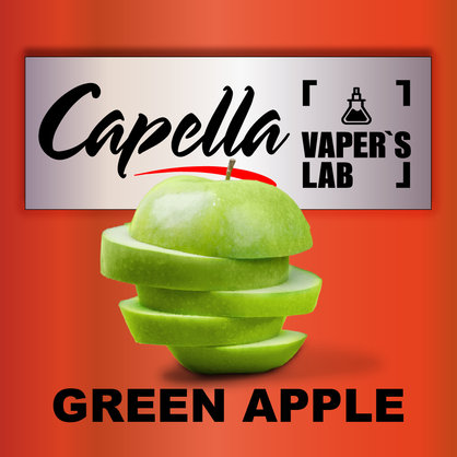 Фото на Аромку Capella Green Apple Зелене яблуко