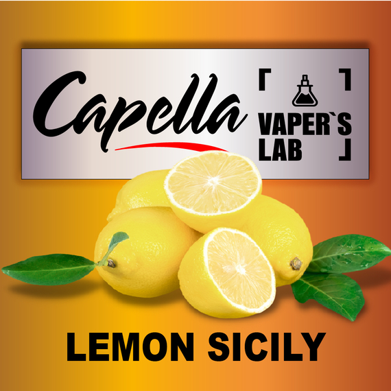 Відгуки на Ароматизатор Capella Italian Lemon Sicily