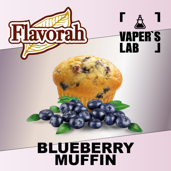Отзывы на ароматизатор Flavorah Blueberry Muffin Черничный мафин