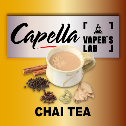 Фото на Ароматизатори Capella Chai Tea Індійський чай