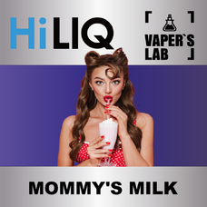 Ароматизатори для вейпа HiLIQ Хайлик mommy's milk Молоко мами 5