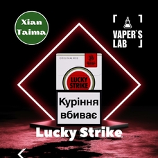Аромка для рідини вейпів Xi'an Taima Lucky Strike Цигарки Лакі Страйк