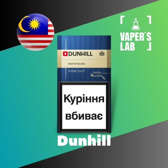 Відгук на ароматизатор Malaysia flavors Dunhill